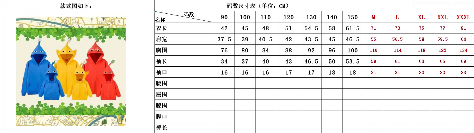 0726 REN天堂PIKMIN 外套➕tee