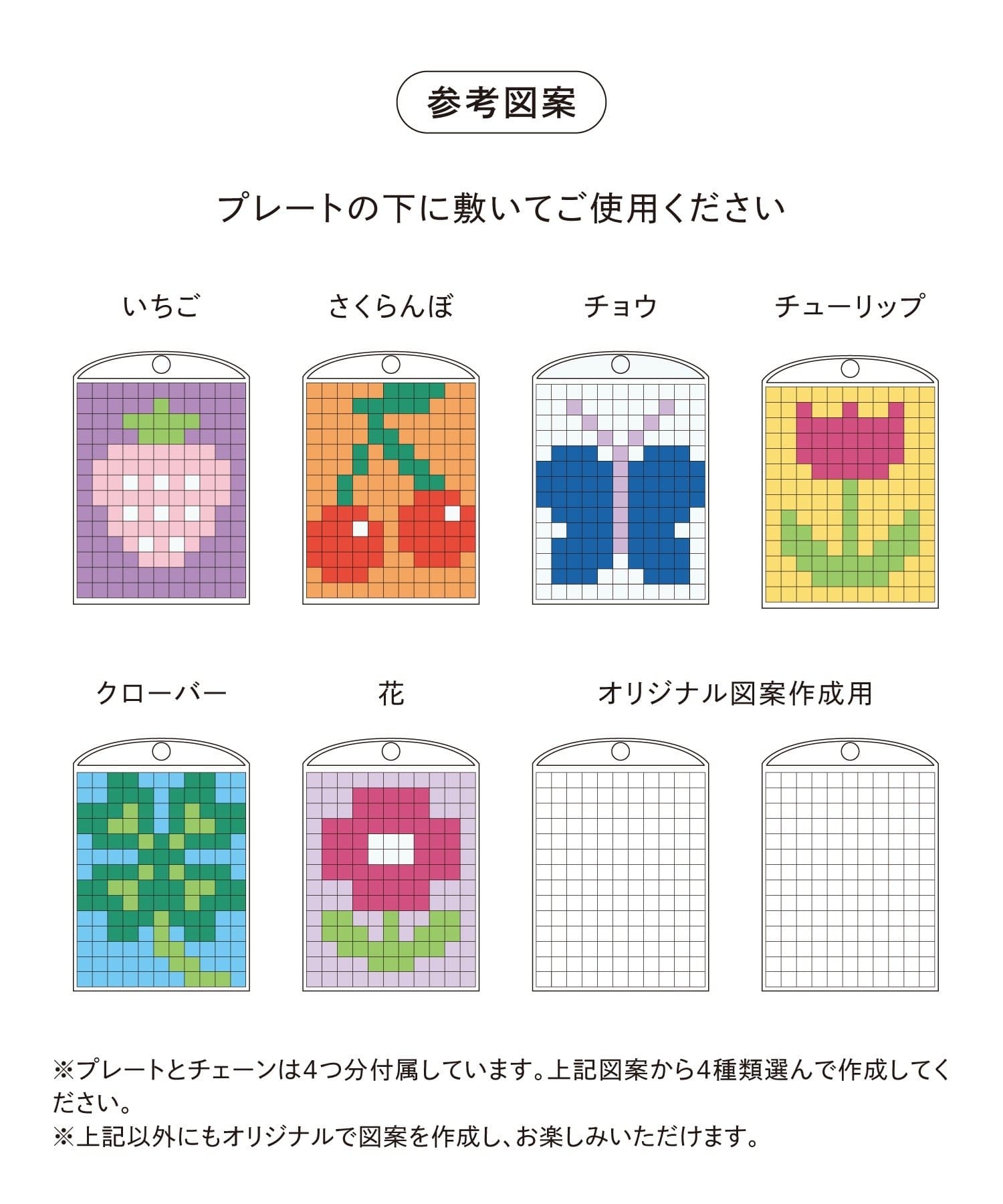 日本3Coins 小朋友玩具 - 自製珠子鎖匙扣套裝