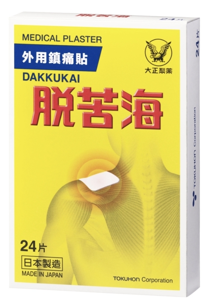 脫苦海鎮痛貼 24's    10/條