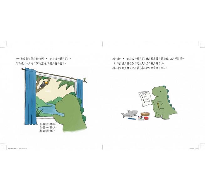 🔸預購貨品🔸爸爸，我自己做到了！（二版）