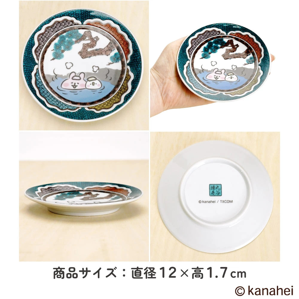 🔥🔥【日本製《九谷燒》卡娜赫拉的小動物和風陶瓷小碟】2隻套裝