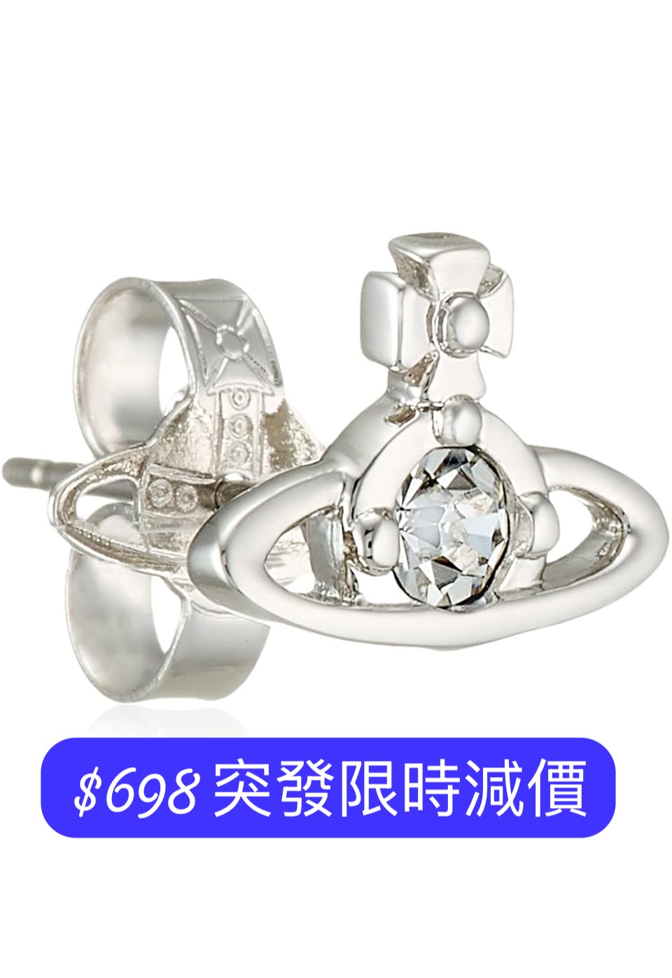 westwood 耳環