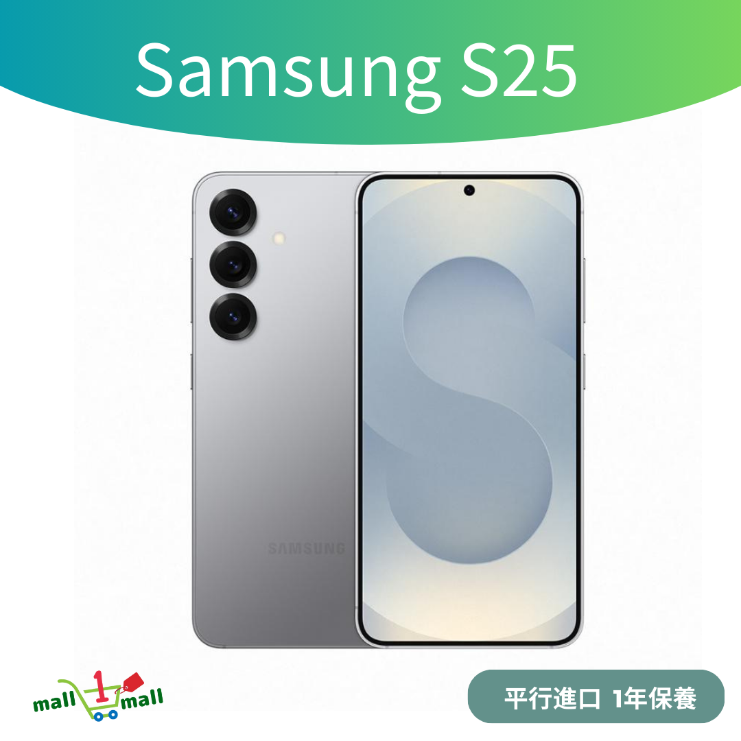 Galaxy S25 12+256GB 5G - 平行進口
