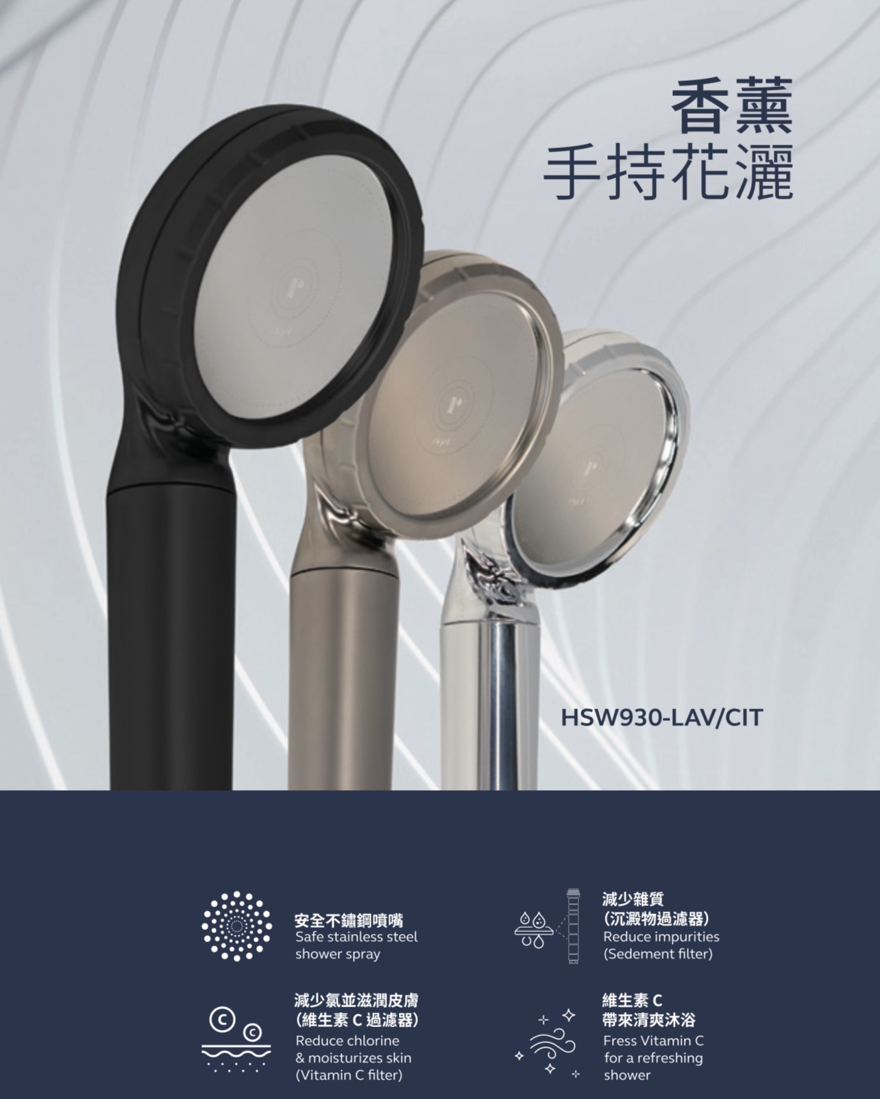 RIGEL Pressurized Shower Head HSW930 單速濾水手持花灑頭（三色可選）