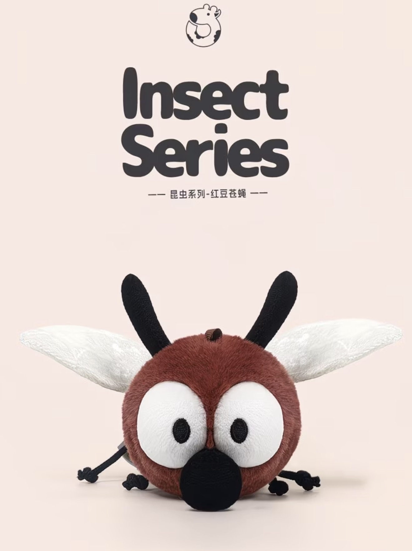 Red Bean Fly 