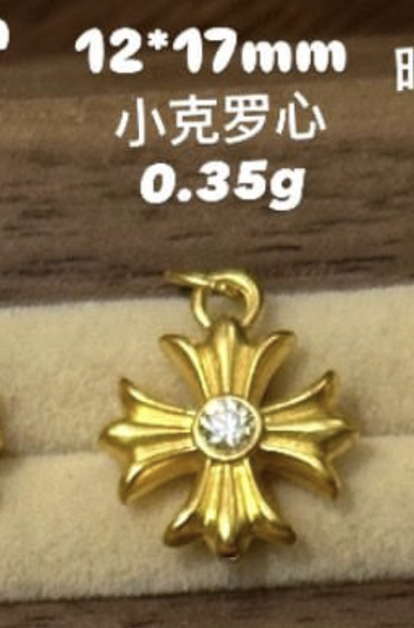 【无氢工艺】十字架/小马小吊坠