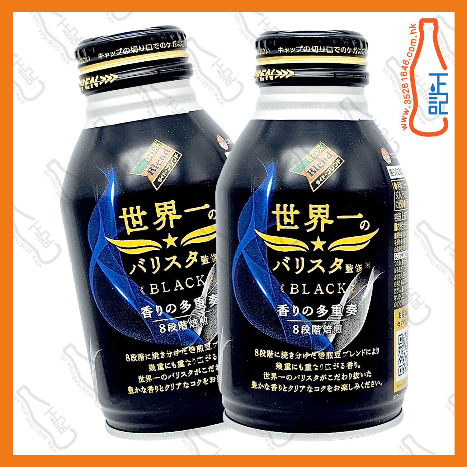==Dydo 世界一黑咖啡 260g x 2支 /份
