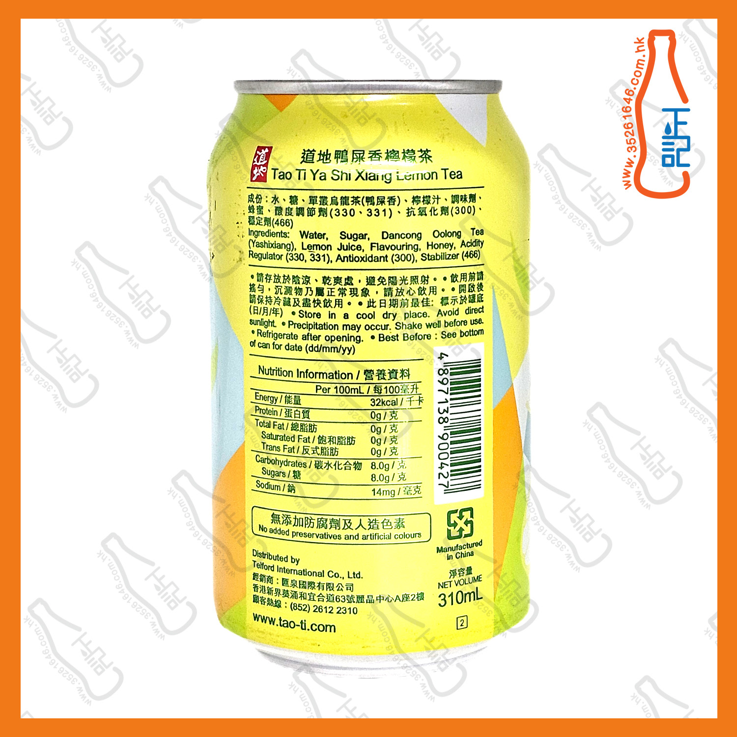 ==(罐裝)道地鴨屎香檸檬茶 310ml x 8罐 /份