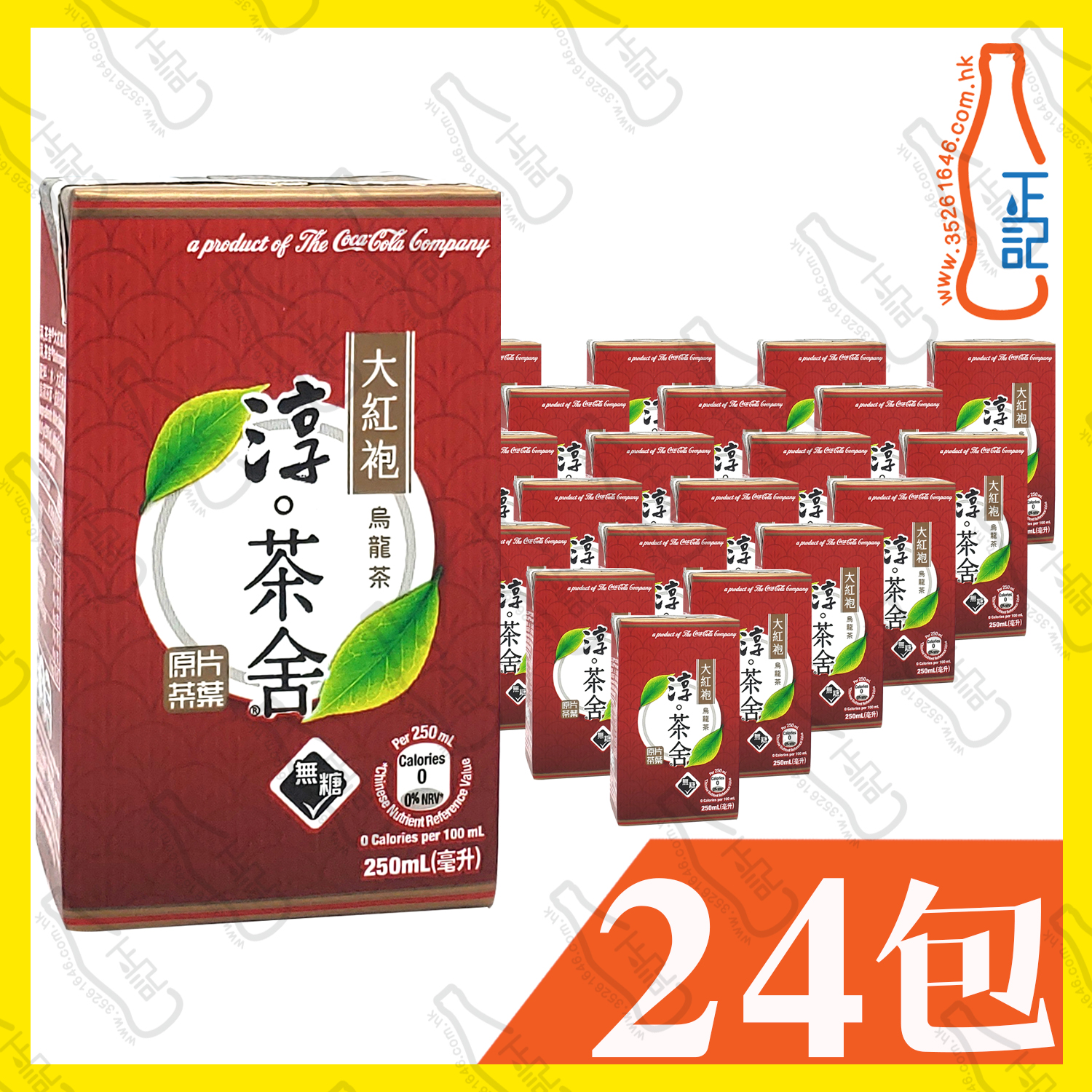 淳茶舍-大紅袍烏龍茶 250ml