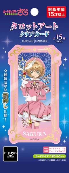 🧲預訂26年8月：日版 F-Toys 百變小櫻 塔羅牌藝術透明卡（原盒15包）