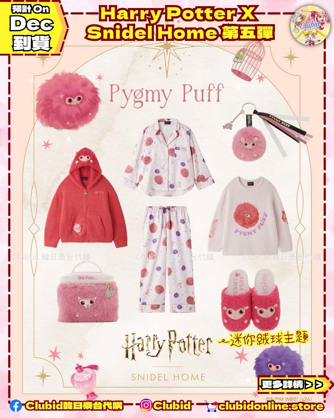 保暖緞面睡褲 Pajamas Pants｜SNIDEL HOME X 哈利波特 聯名 第5彈 (Harry Potter)【預購】 (26202-P）