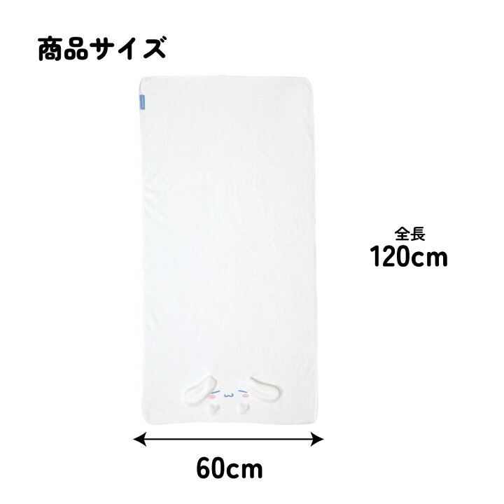 日本直送Sanrio skater 吸水速乾大浴巾60×120 cm