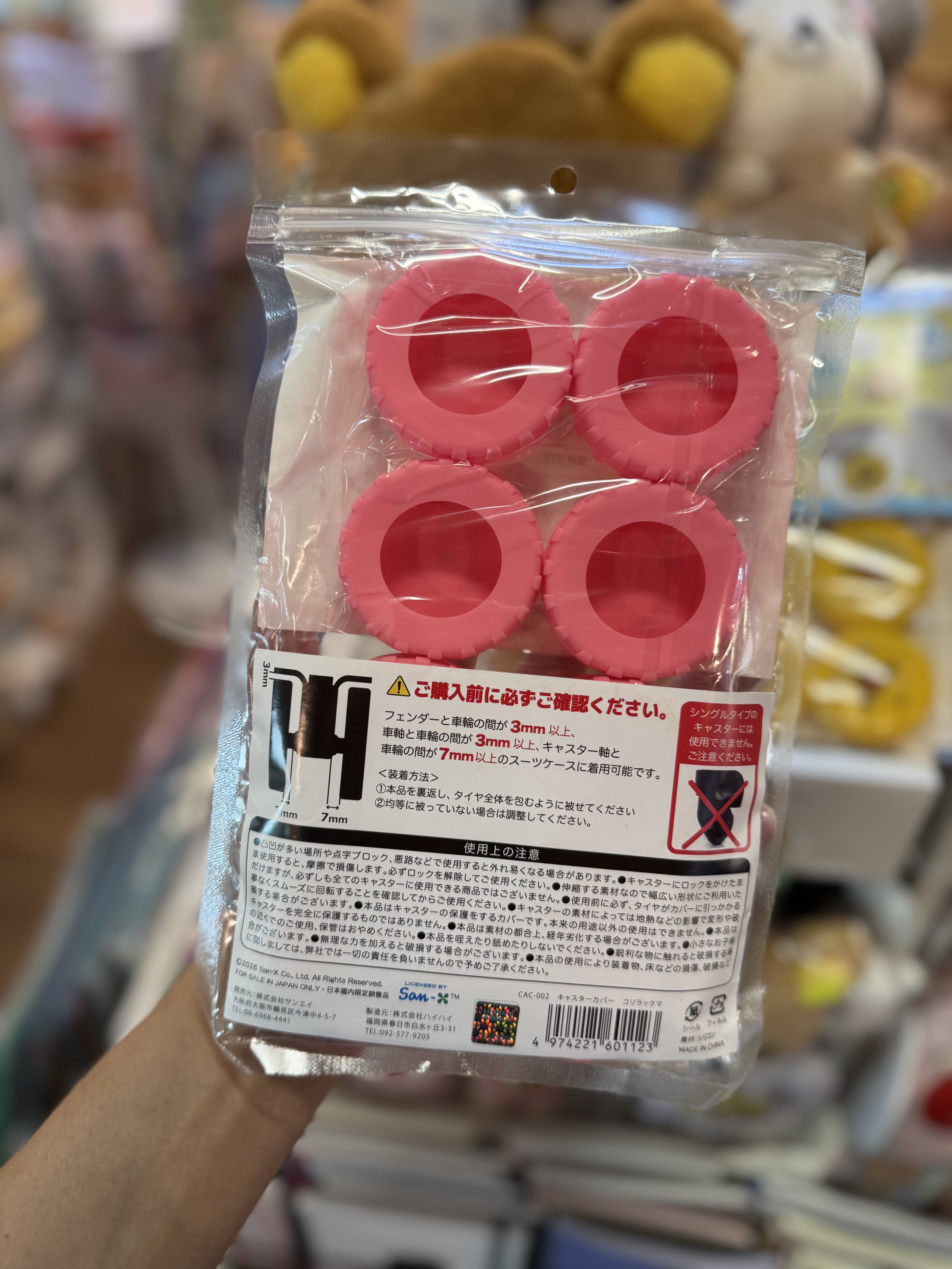 《預訂貨品》全新Rilakkuma 行李箱轆保護套 （1包8個）