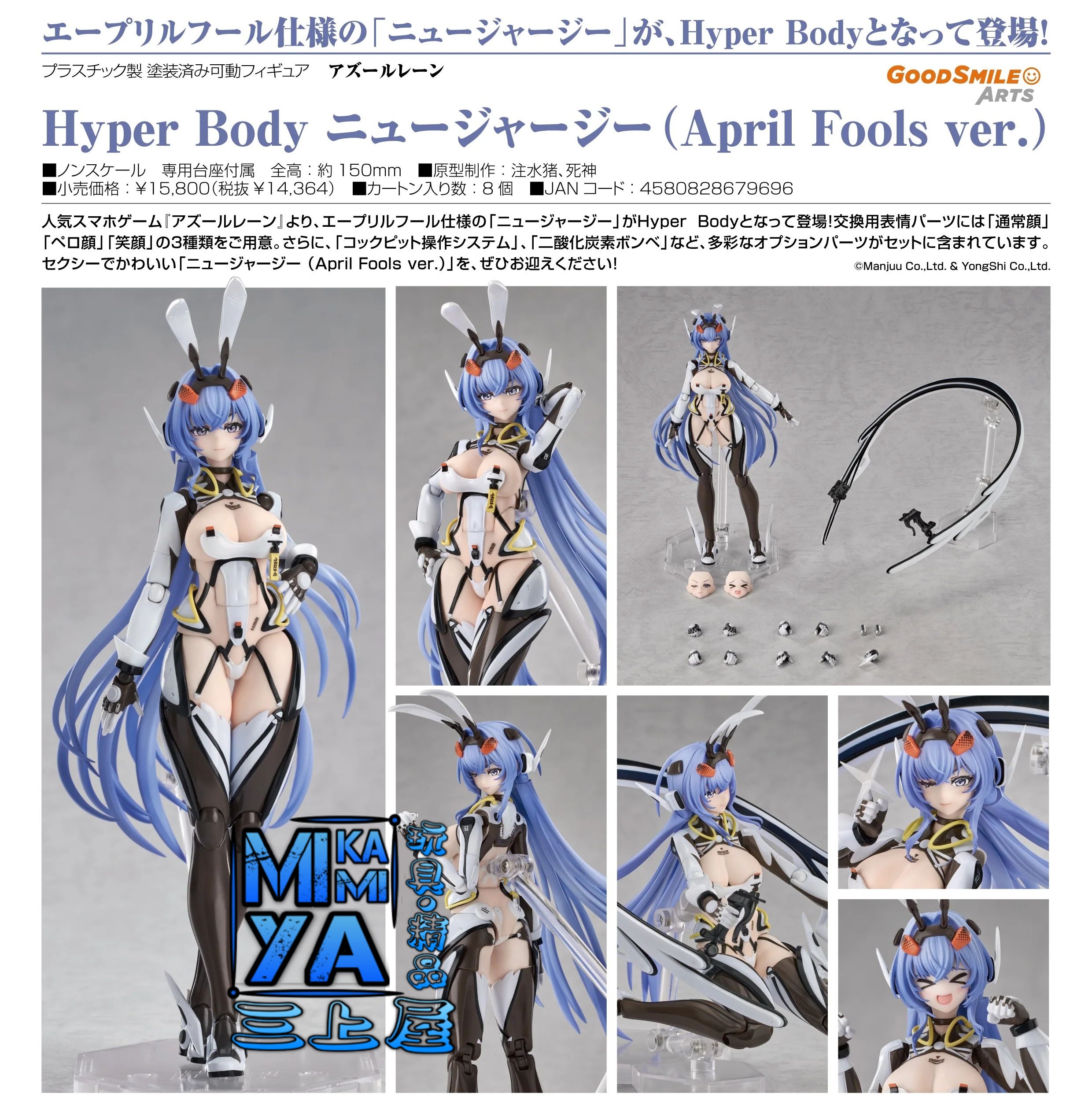 【預訂日期至5/6/26】 Good Smile Arts Shanghai Hyper Body 紐澤西 (愚人節樣式)  : 碧藍航線 / GSC Hyper Body New Jersey (April Fools Ver.) : Azur Lane   🌸[訂單確認後,本店會於一週內發出電子預購單據,屆時請確認WhatsApp對話查收。"如需到店提取紙質單據或使用其他通訊APP可於備註告知"]