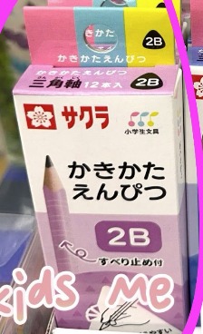 日本現場代購 櫻花牌 三角筆2B -紫色