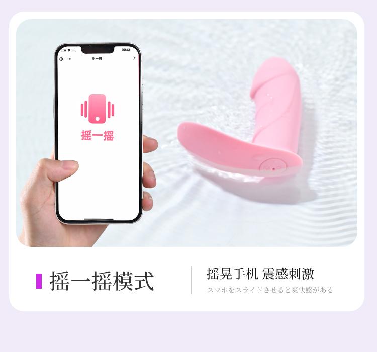 Roselex 微妮穿戴式震動器