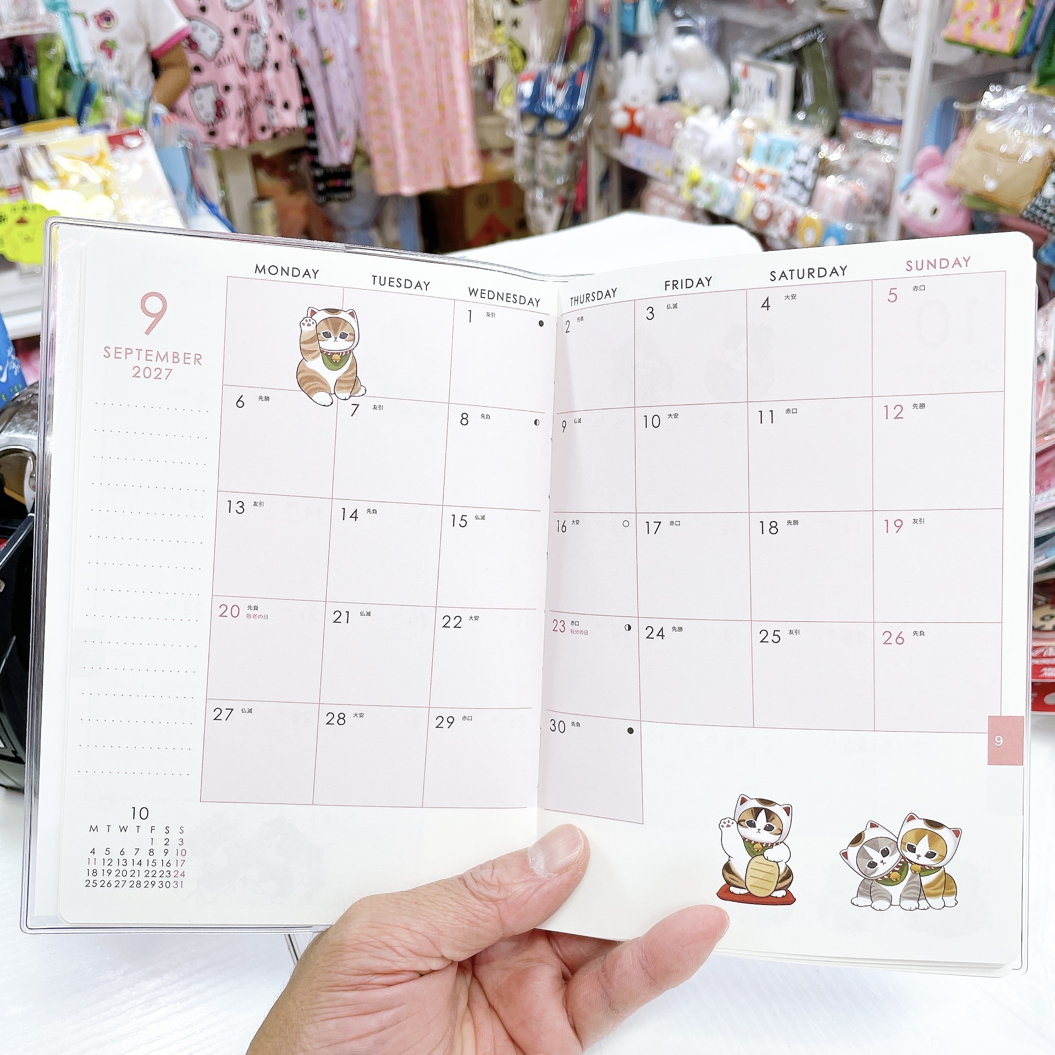日本直送日本製造   Mofusand 2027年schedule book