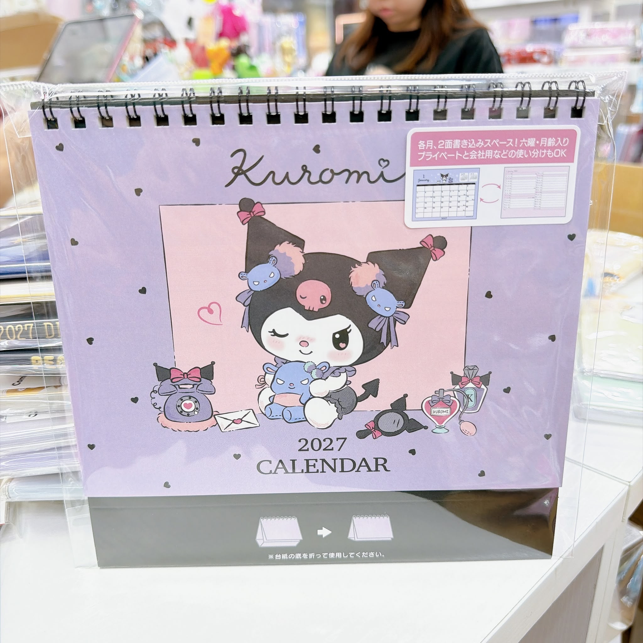 日本直送日本製造日本Sanrio 2027年坐枱月曆