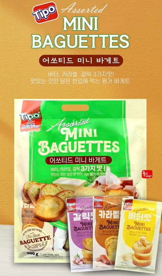 韓國🇰🇷直送✈️TIPO 洋葱面包片 500g （內含十小包三款口味）