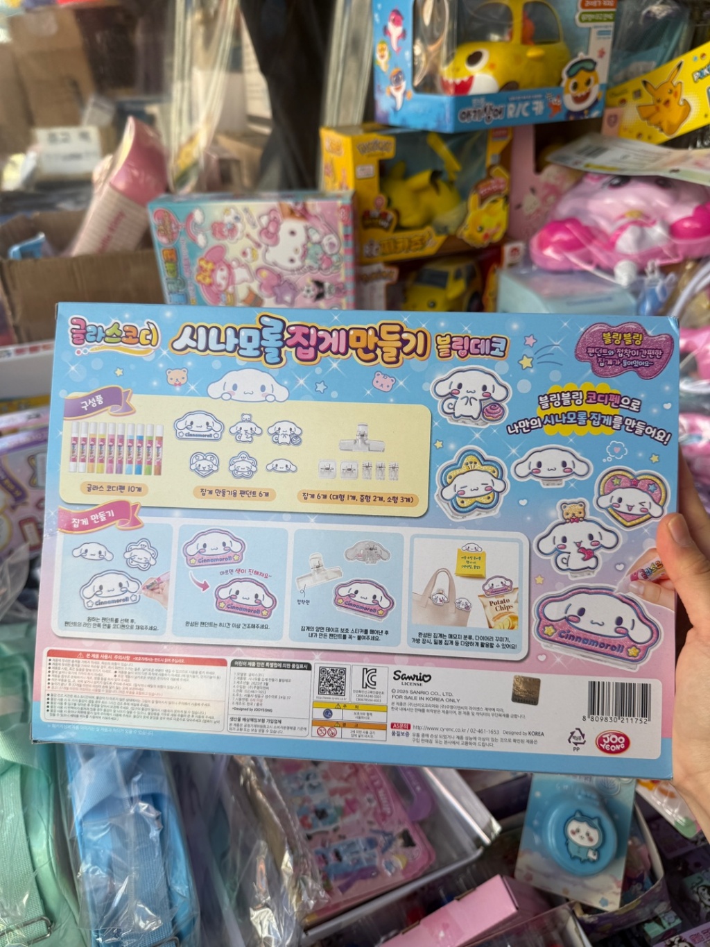   【預訂】韓國直送 Sanrio Cinnamoroll DIY 夾子