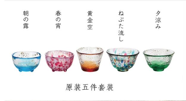 日本制津輕びいどろ-五色玻璃清酒酒杯套裝 （1套5隻）