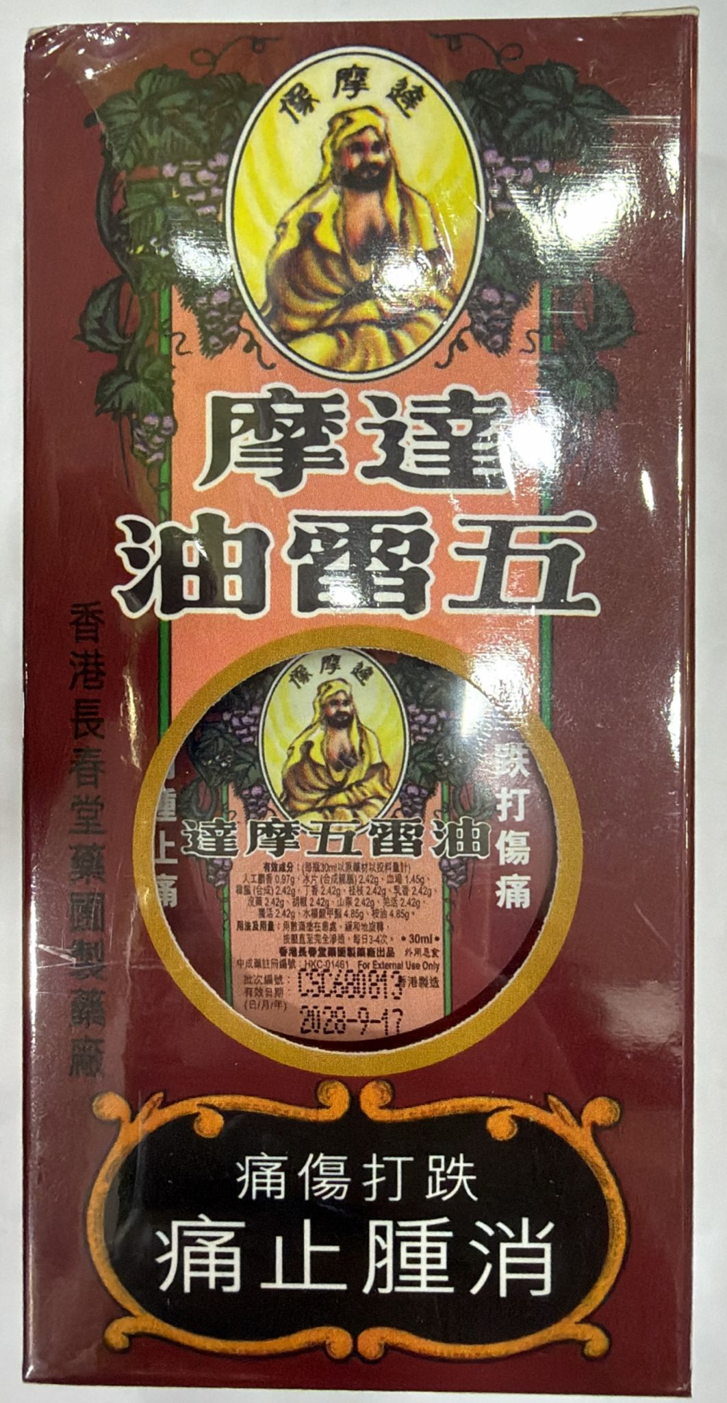 長春堂達摩五雷油30ml