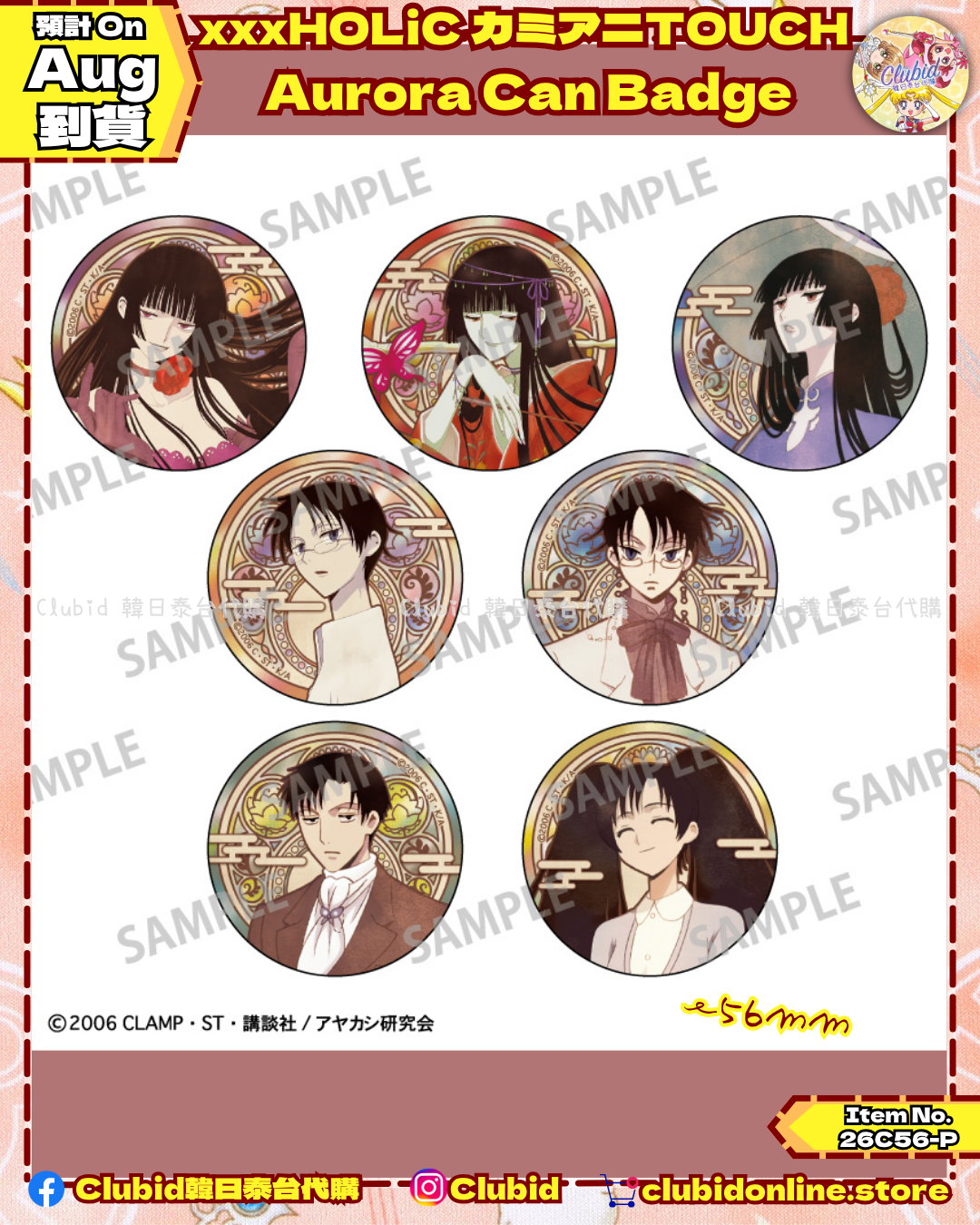《Pre-Order》Aurora Can Badge｜xxxHOLiC カミアニTOUCH 新商品 (26C56-P）