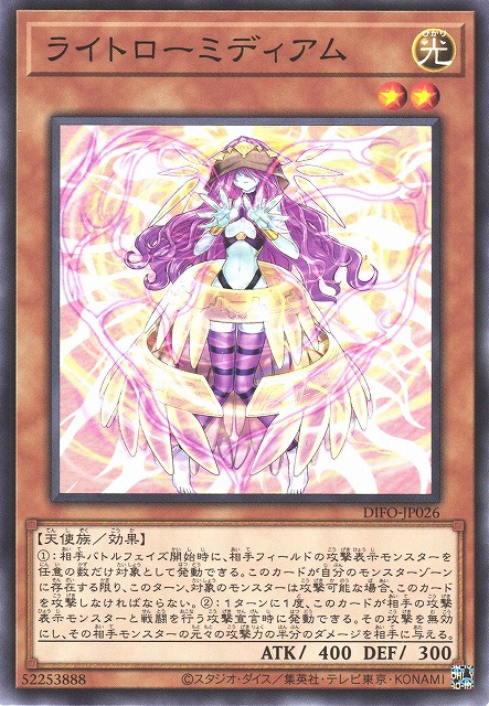 DIFO-JP026 光律媒介