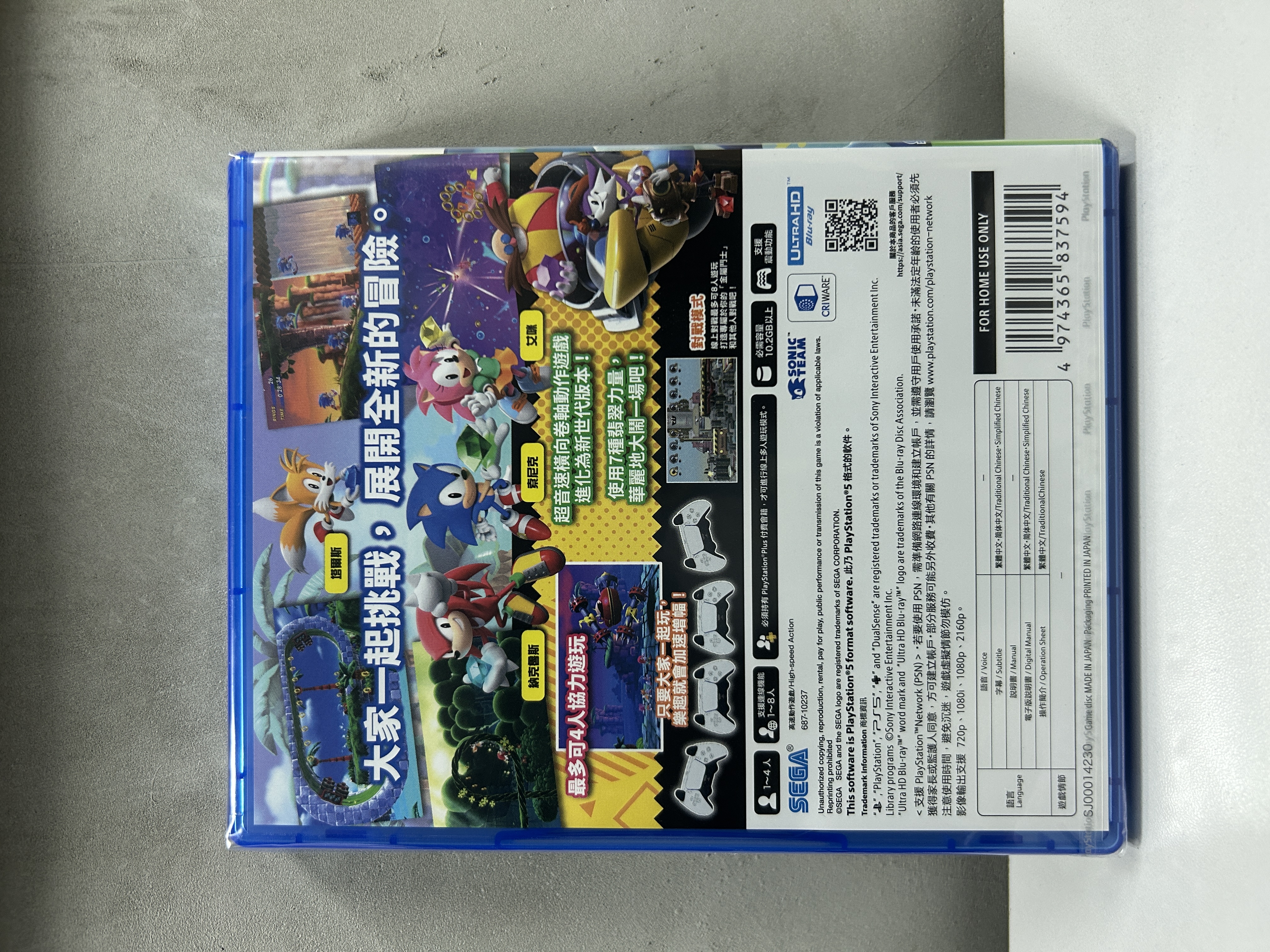 【香港行貨】PS5 索尼克 超級巨星  SONIC SUPERSTARS