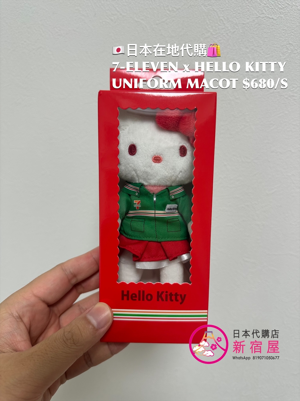 7-ELEVEN x HELLO KITTY UNIFORM MASCOT 