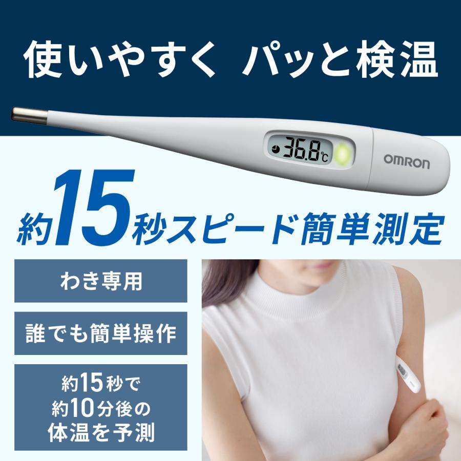 🔥🔥【日本製《OMRON》15秒快速感應電子體溫計】MC-688