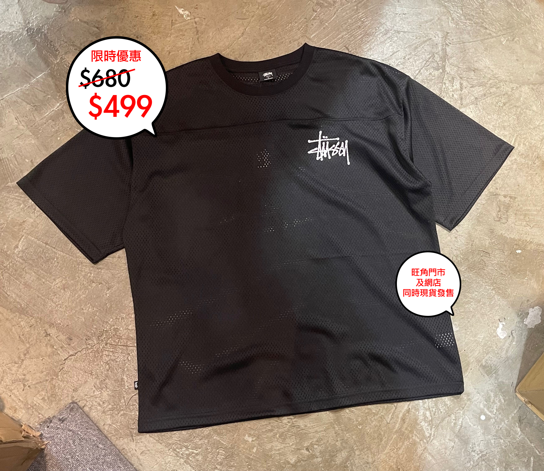 澳版 Stussy 網布 Football logo tee 系列三色上架🎉網店及旺角門市同時發售