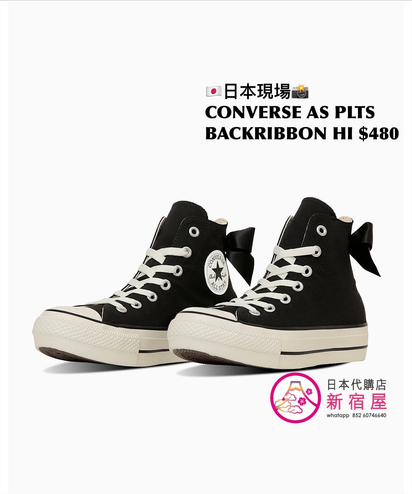 CONVERSE ALL STAR PLTS BACKRIBBON HI