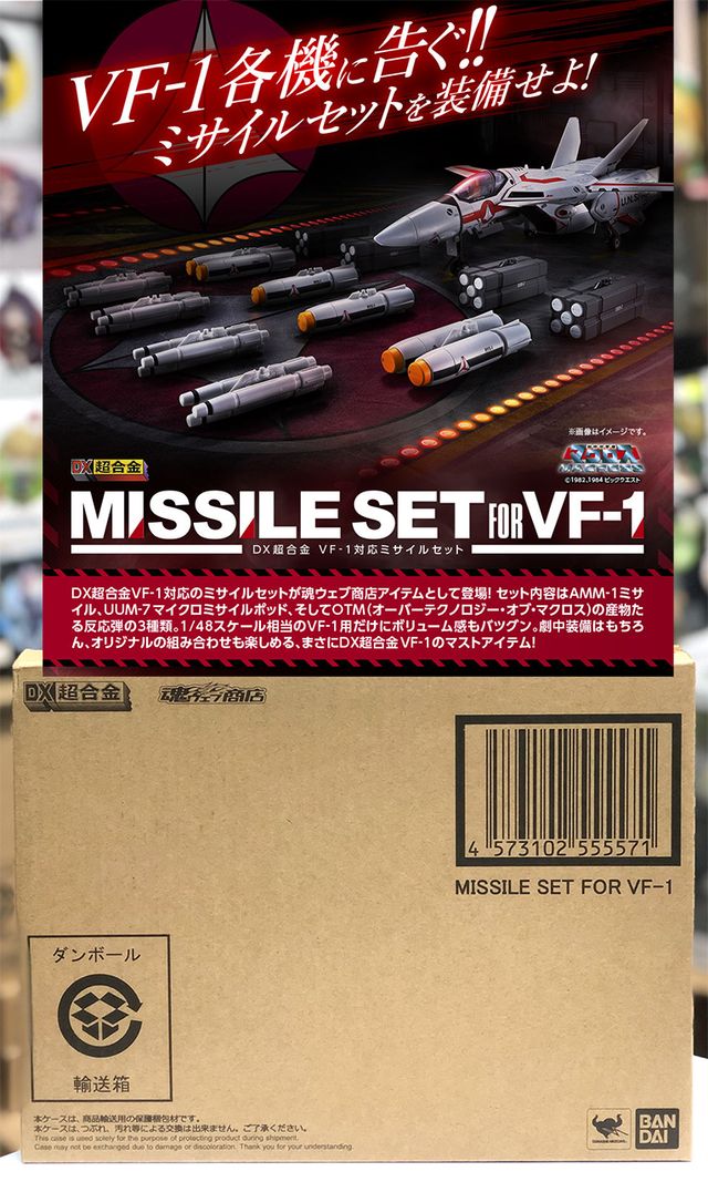 日版) (初版) (魂限) Bandai DX 超合金超時空要塞Macross VF-1 對應