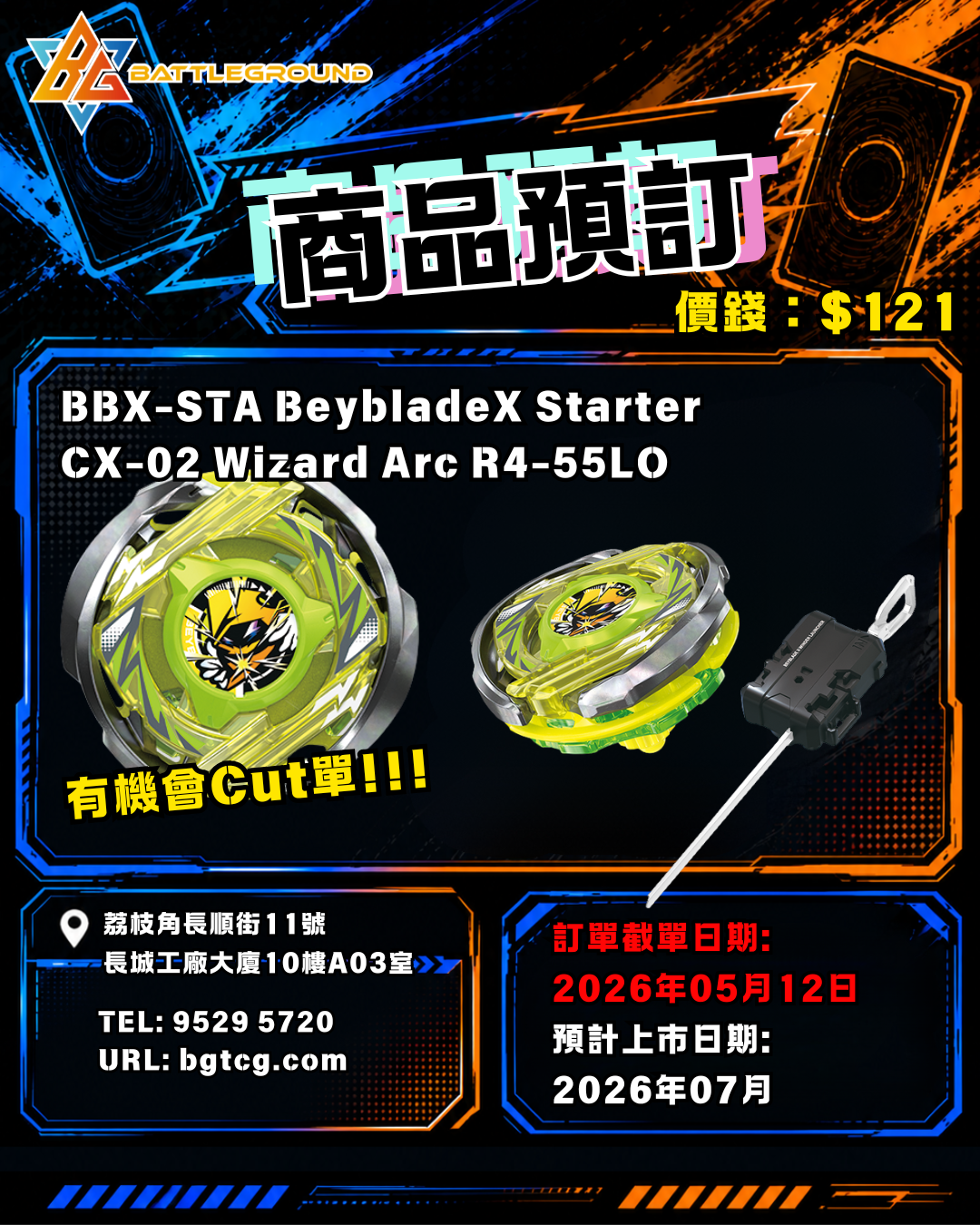 BBX-STA BeybladeX Starter CX-02 Wizard Arc R4-55LO 補貨預訂(預計到貨日期：7/2026）