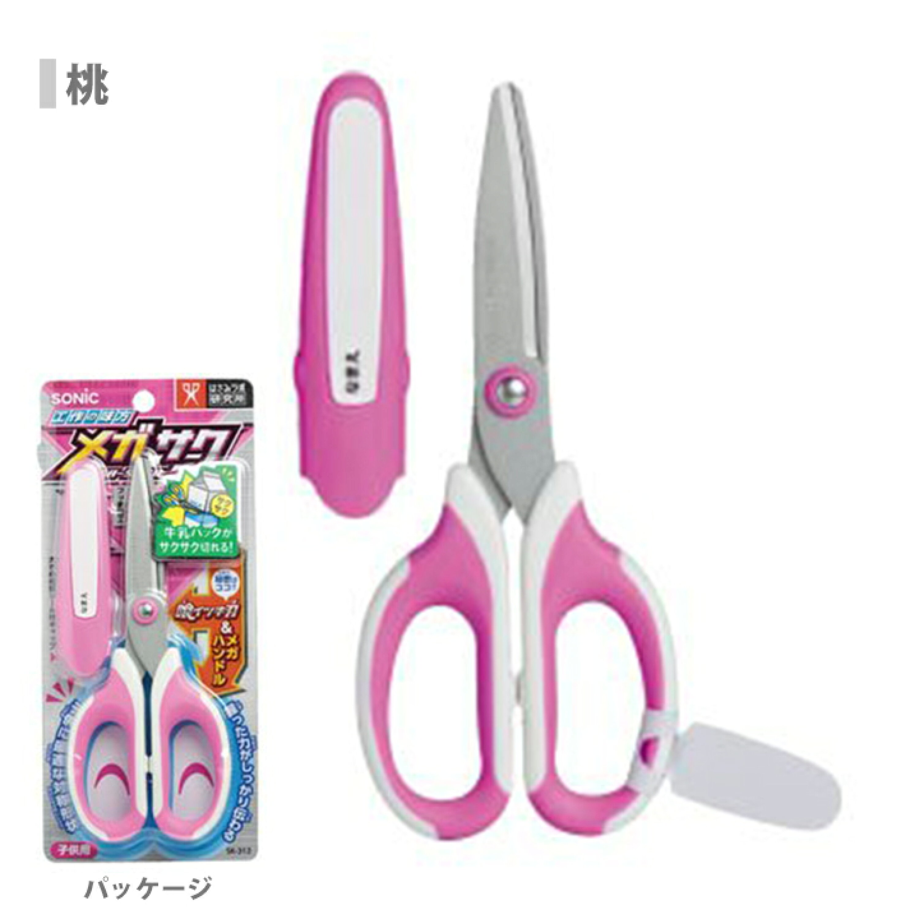 現貨🇯🇵Megasaku 剪刀 -右手 