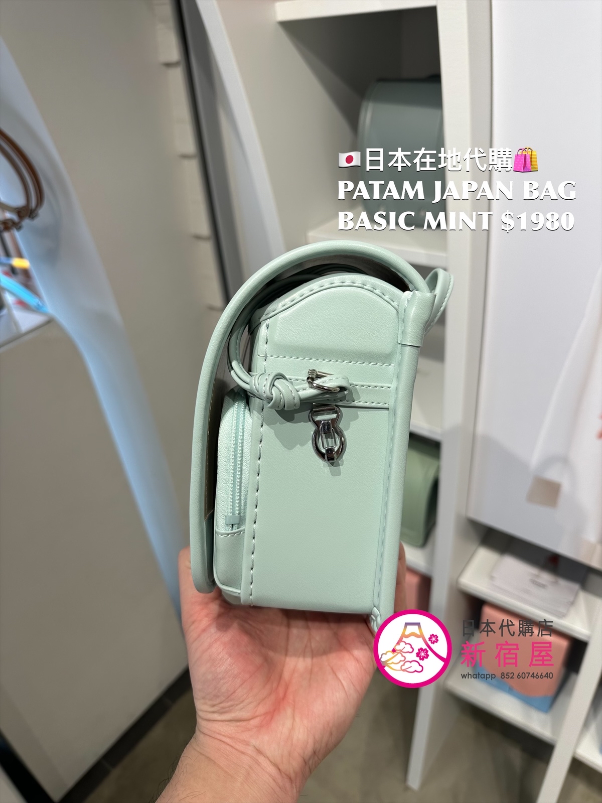 PATAM JAPAN BAG