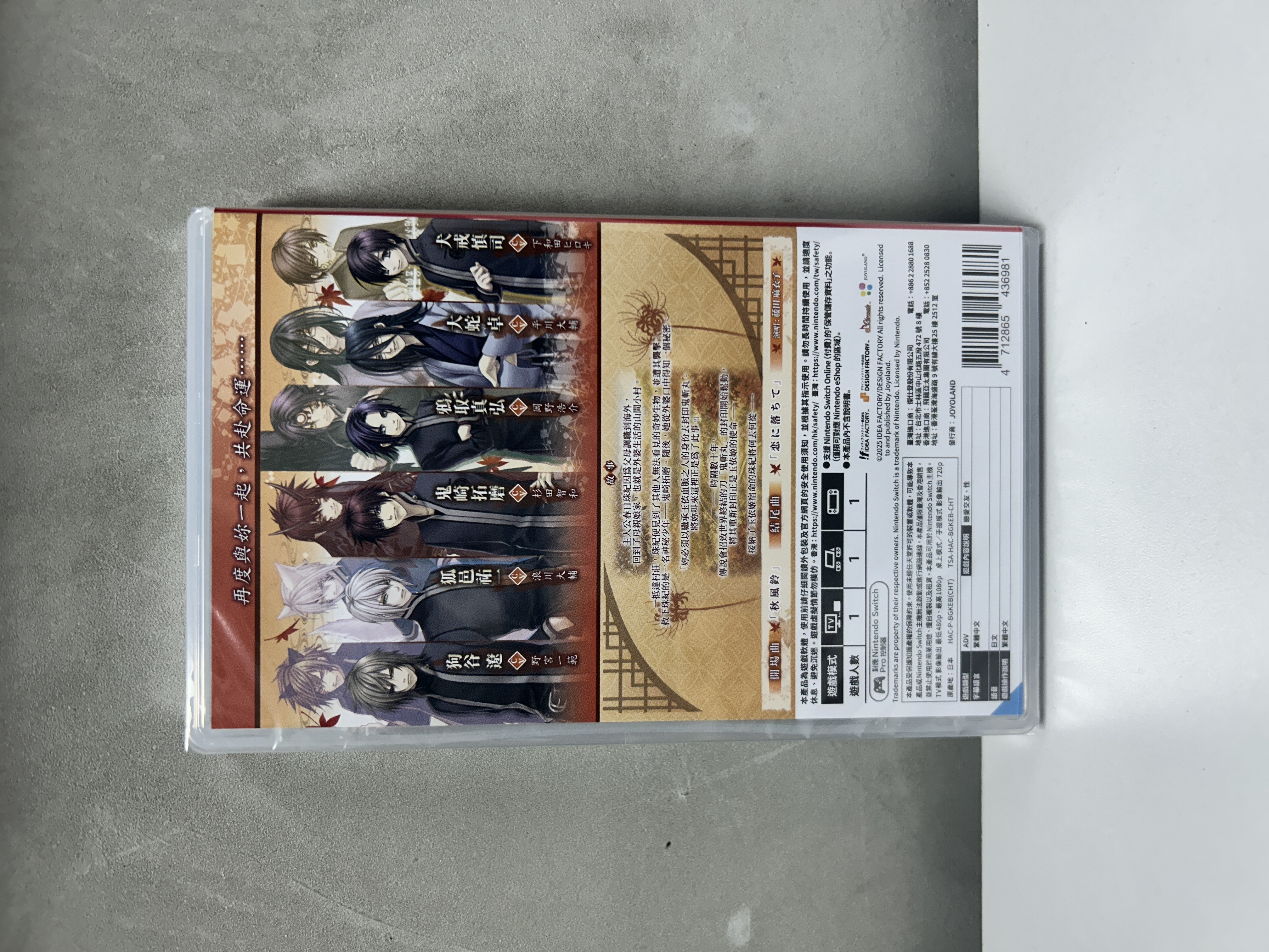 【香港行貨】Nintendo Switch  緋色的碎片 玉依姬奇譚 ～記憶中的顏色～   Hiironokakera~omoiironokioku~