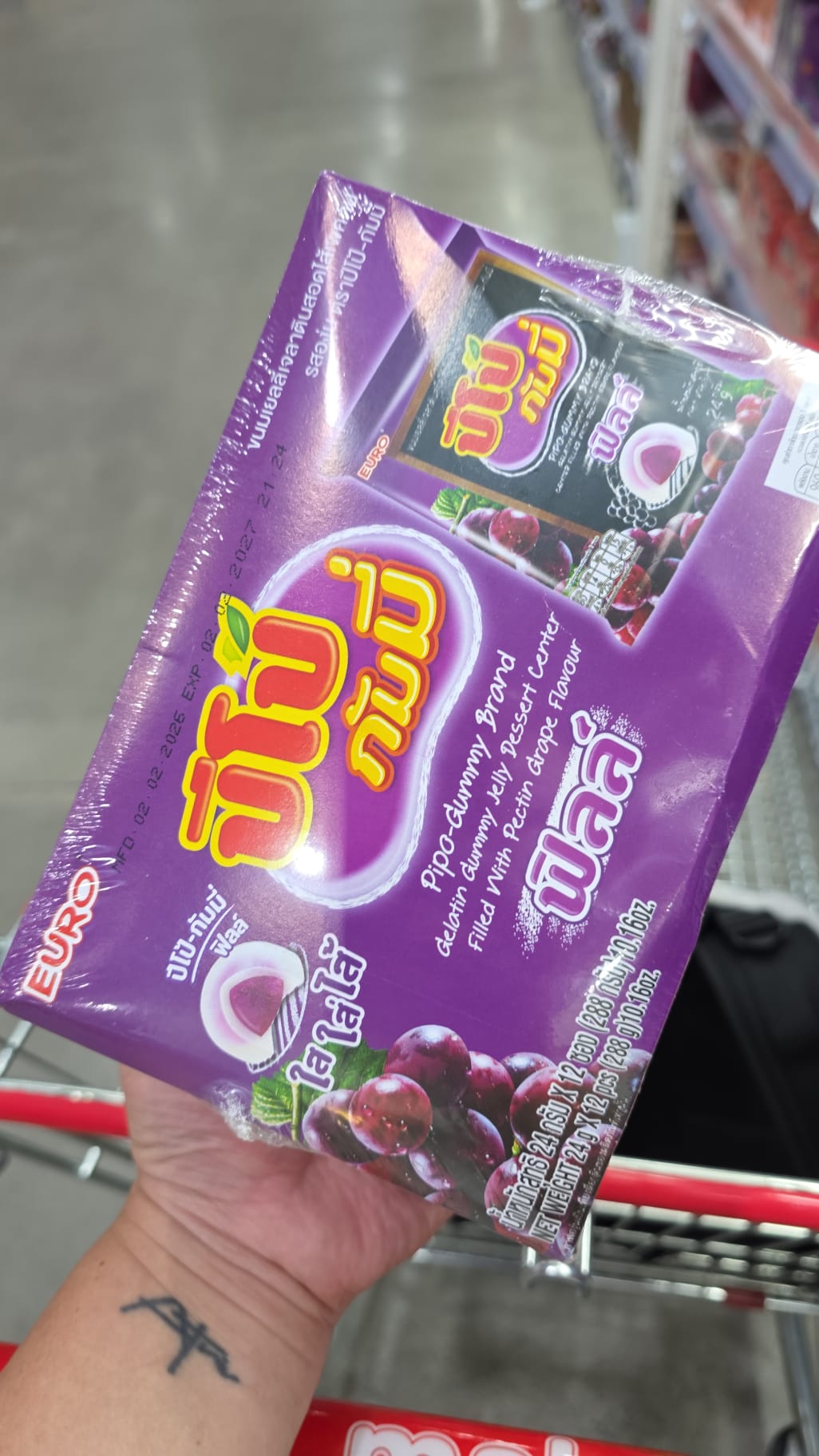 Pipo Gummy (ปีโป้ กัมมี่) 軟糖