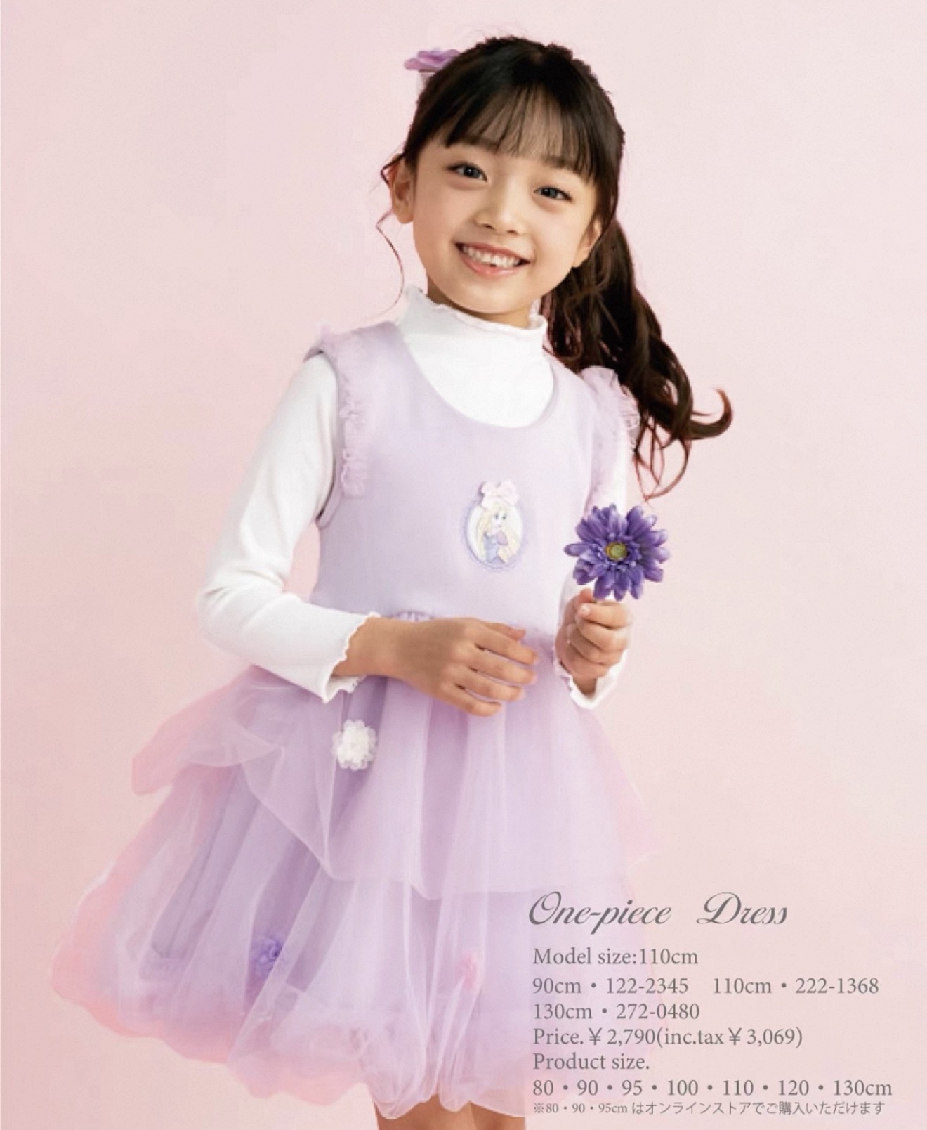 ▫️現貨▫️Cottoli長髮公主背心公主裙