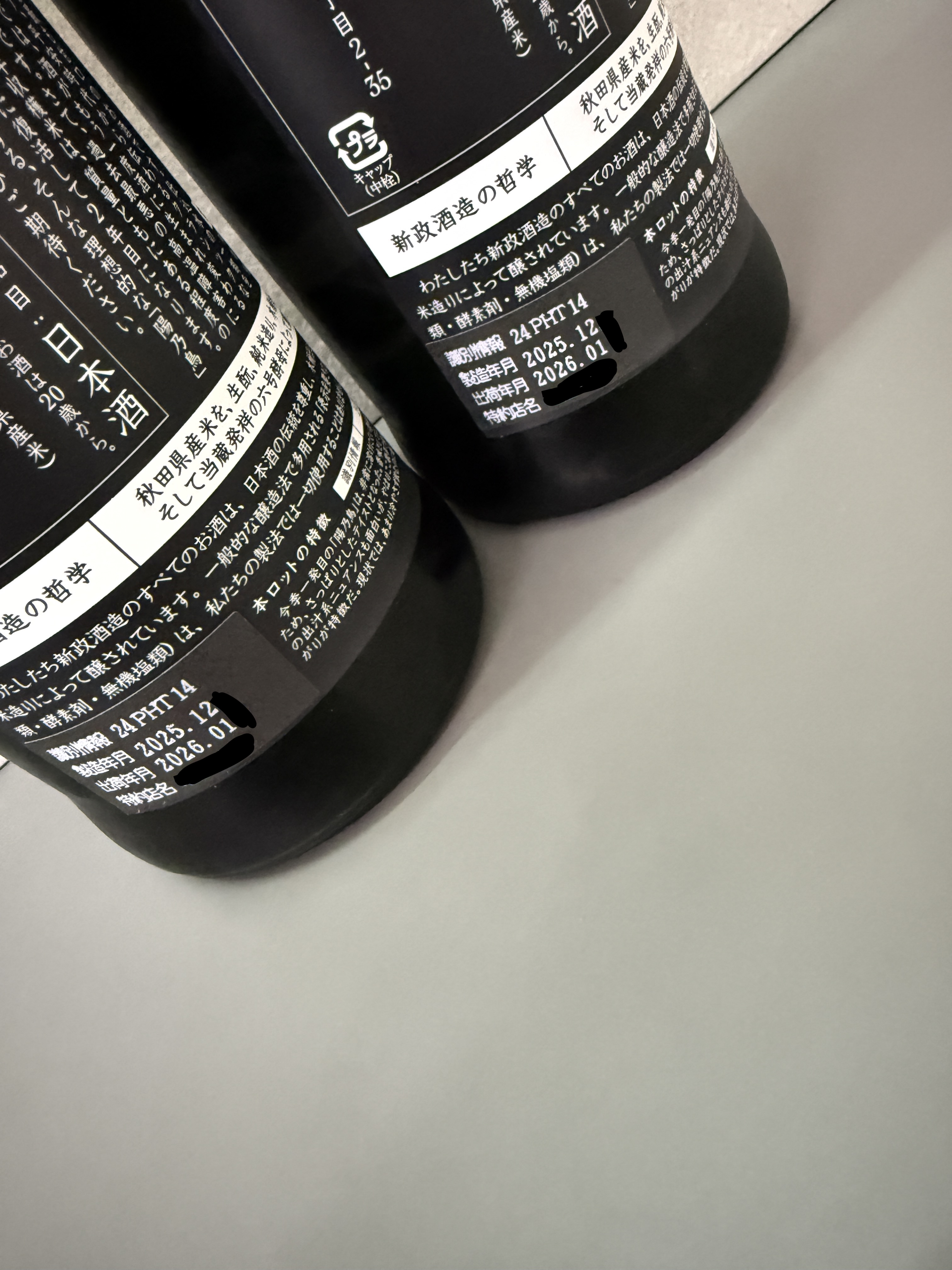新政 陽乃鳥 純米仕込 貴釀酒 2024 720ml