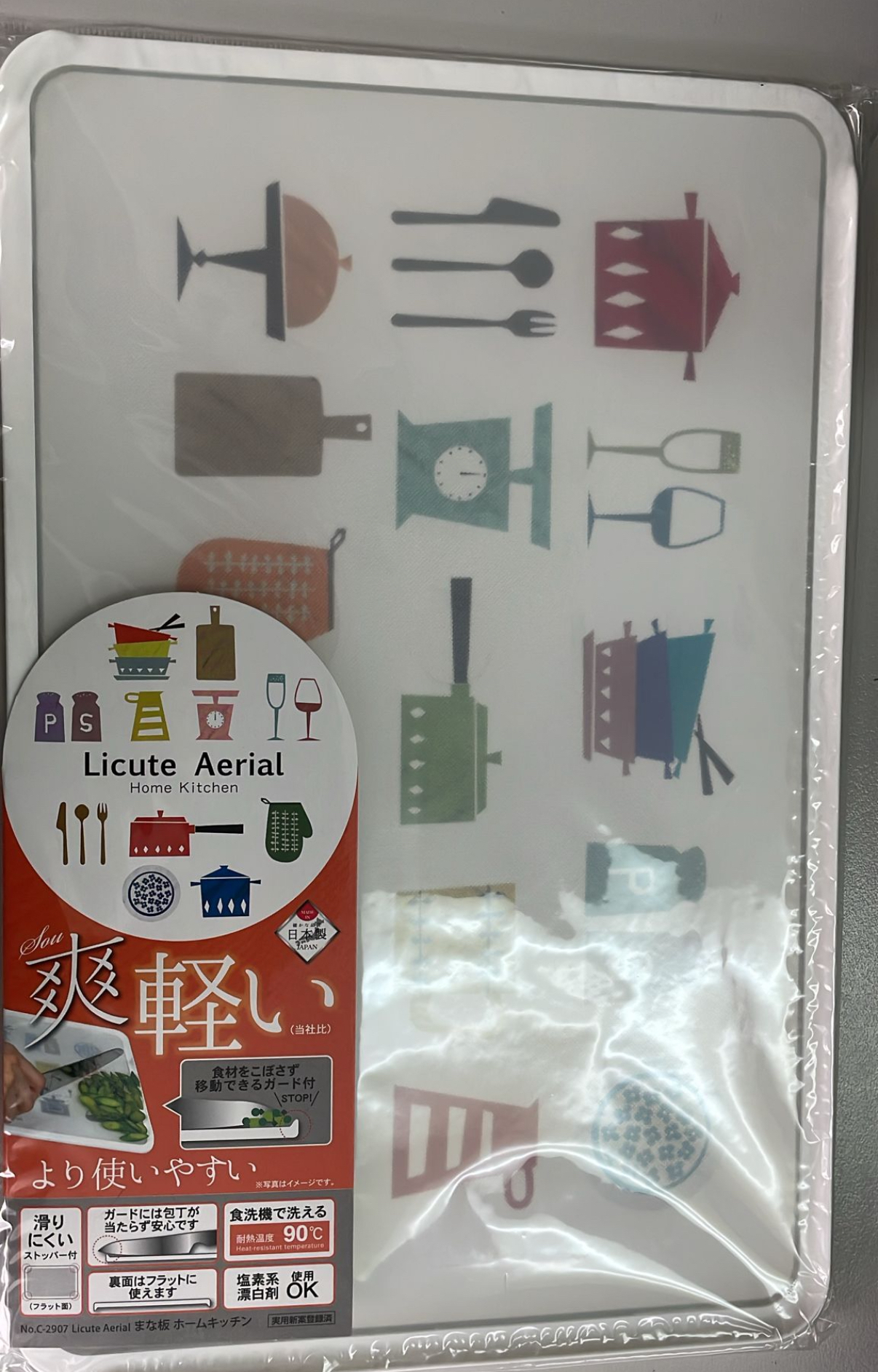 日本製Licute Aerial雙面輕量型砧板