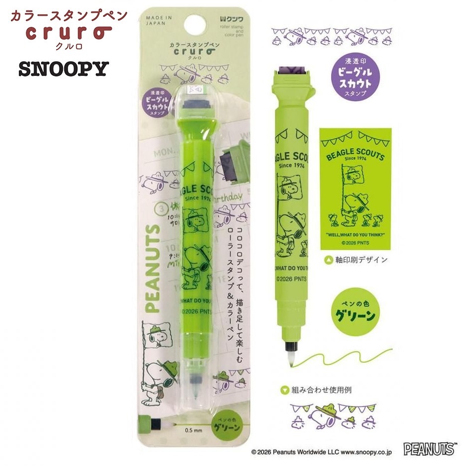 現貨｜Snoopy KUTSUWA Cruro 日本製 雙頭 滾輪印章 + 彩色水性筆 (689SQGR)