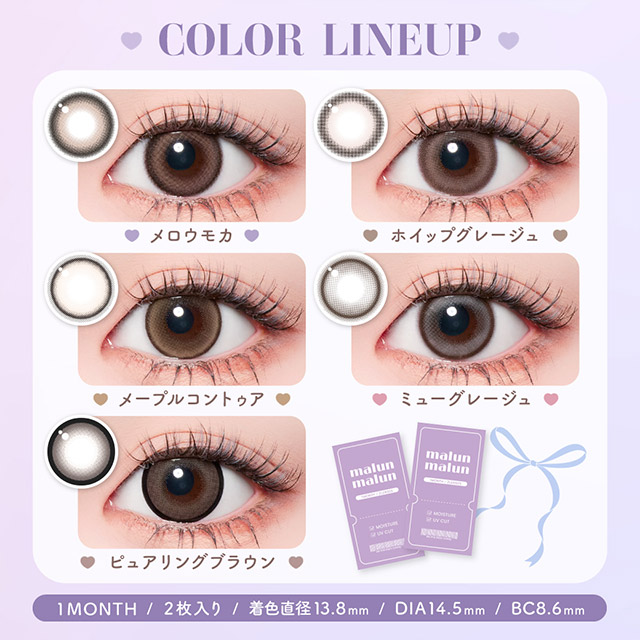 Malun Malun - Maple Contour (1month/2P)