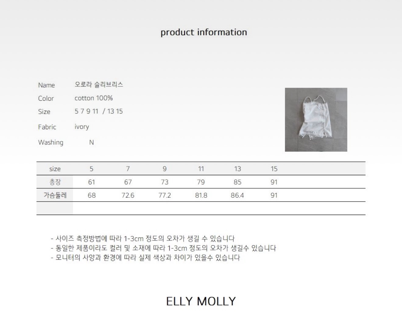 🇰🇷Ellymolly吊帶上衣