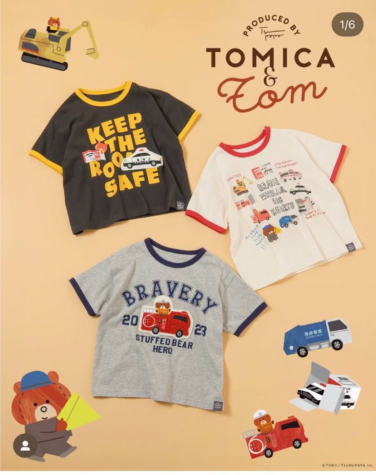 日單 Tomica & 熊熊聯名夏日系列