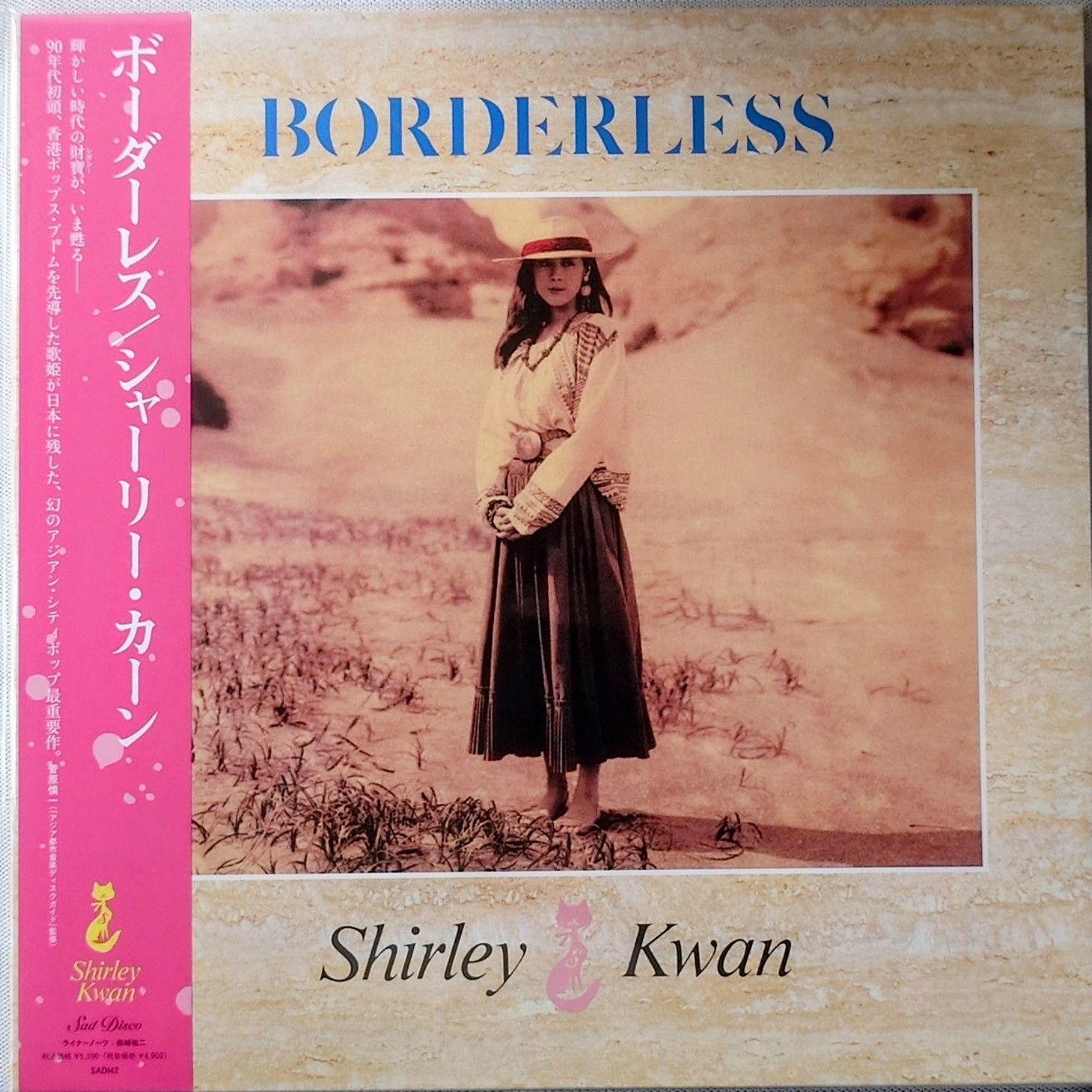 (火熱登場) 關淑怡 < 日版 - BORDERLESS > 2026 LP黑膠專輯