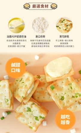 台灣直送預購  Bonita甜堂手工香蔥牛軋餅 (12入/盒)  