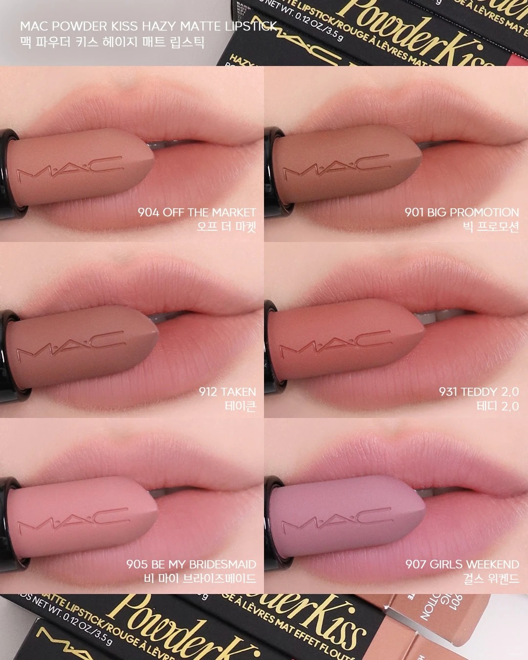 M.A.C 新尤霧彈子彈頭啞光唇膏 316 912 314 925 923