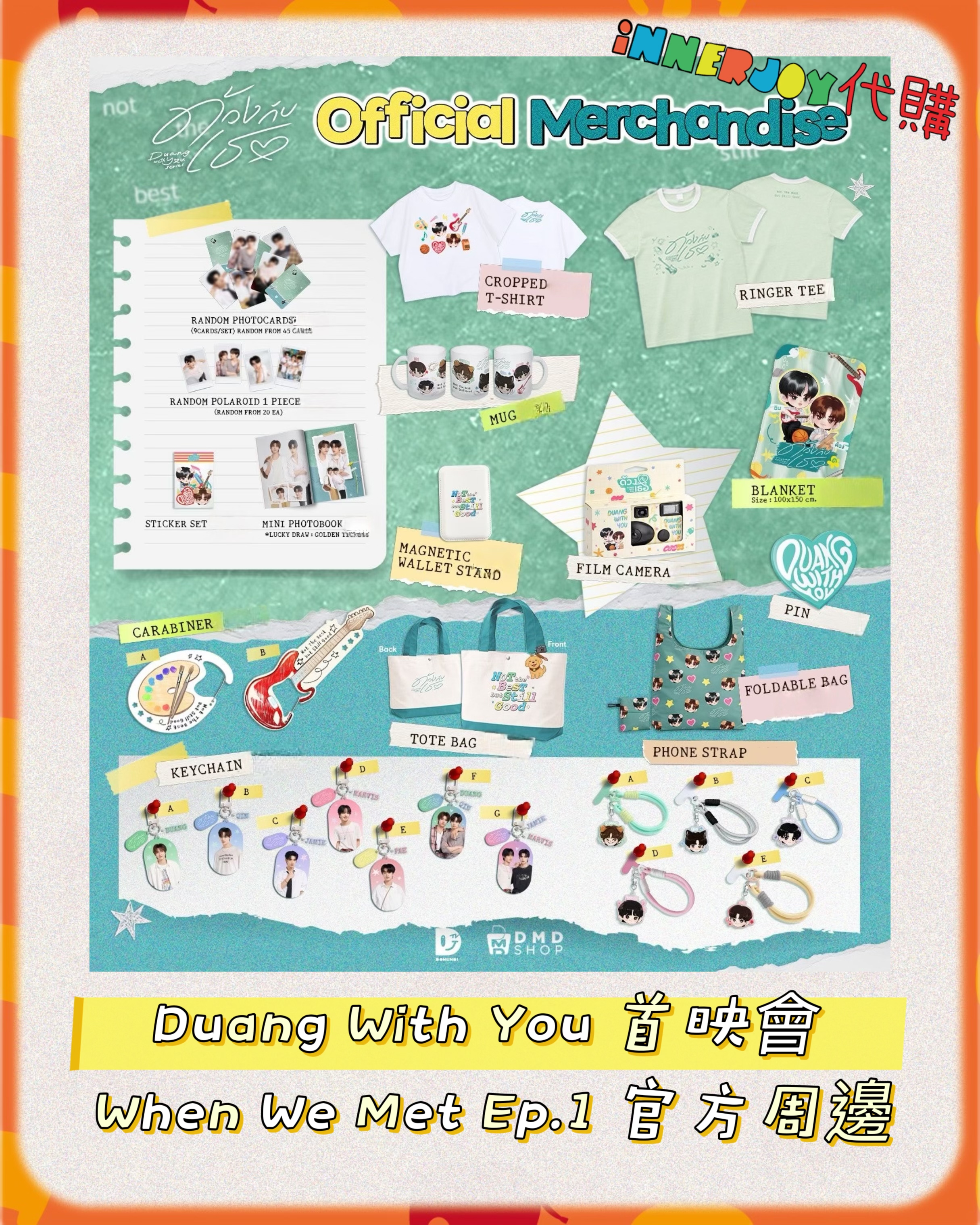 預購（下單後45天發貨） | TeeteePor - Duang With You 首映會 When We Met Ep.1 Official Merchandise 官方周邊